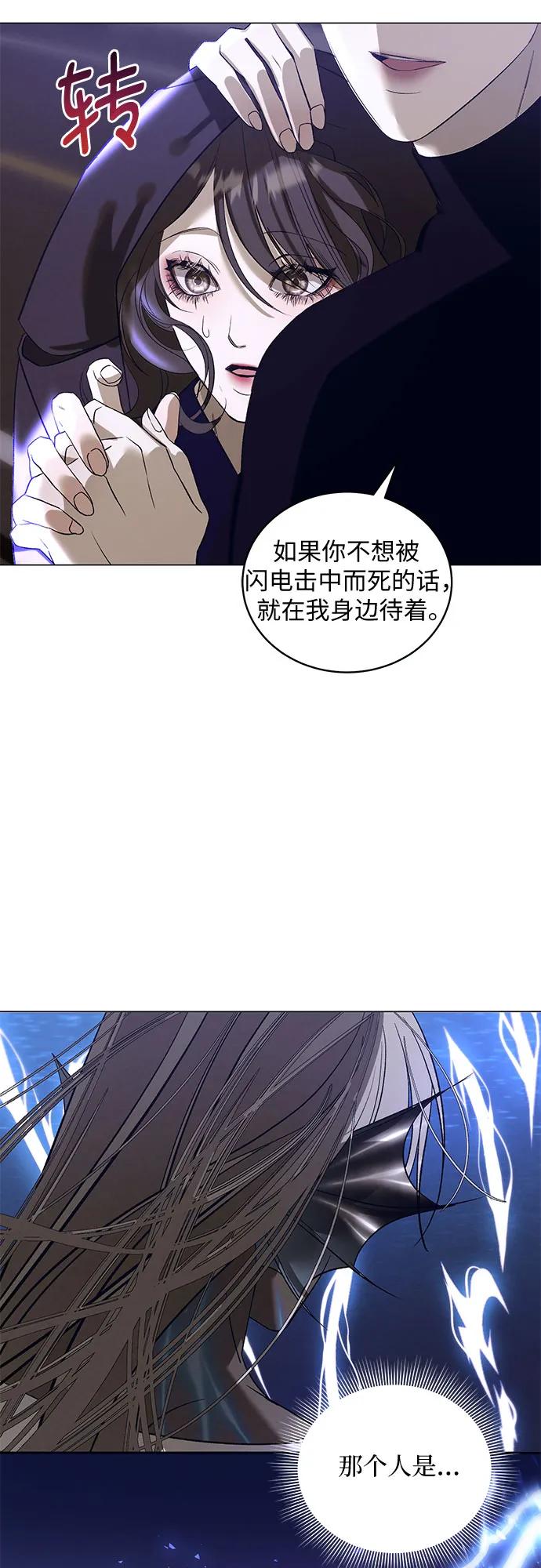 [第33话] PART2.IRA: 月光（11）45