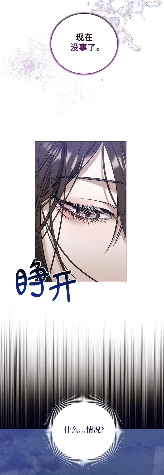 [第33话] PART2.IRA: 月光（11）6