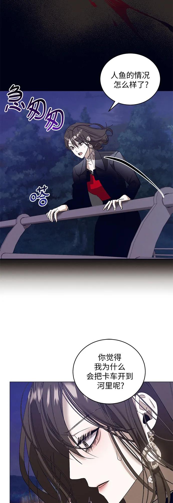 [第33话] PART2.IRA: 月光（11）8