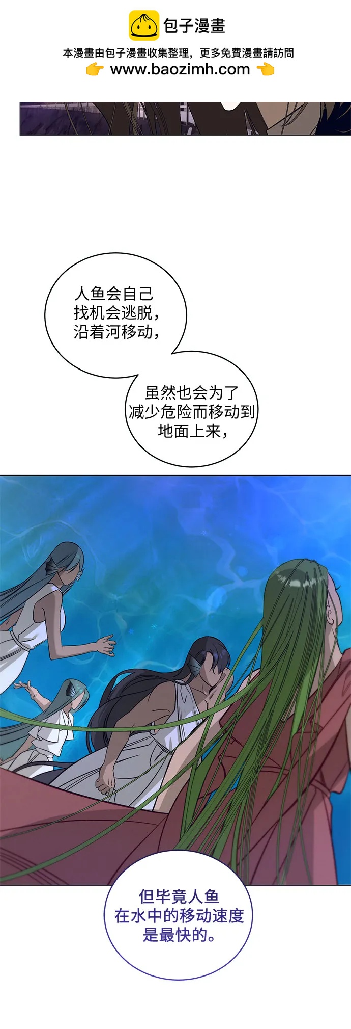 [第33话] PART2.IRA: 月光（11）9