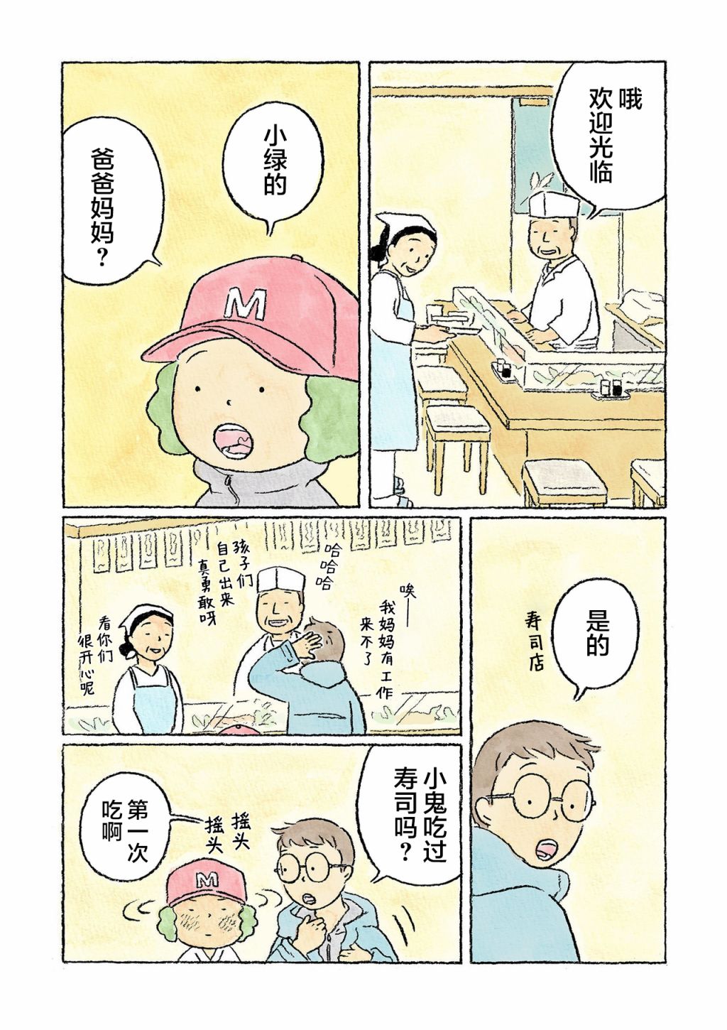 第15话6