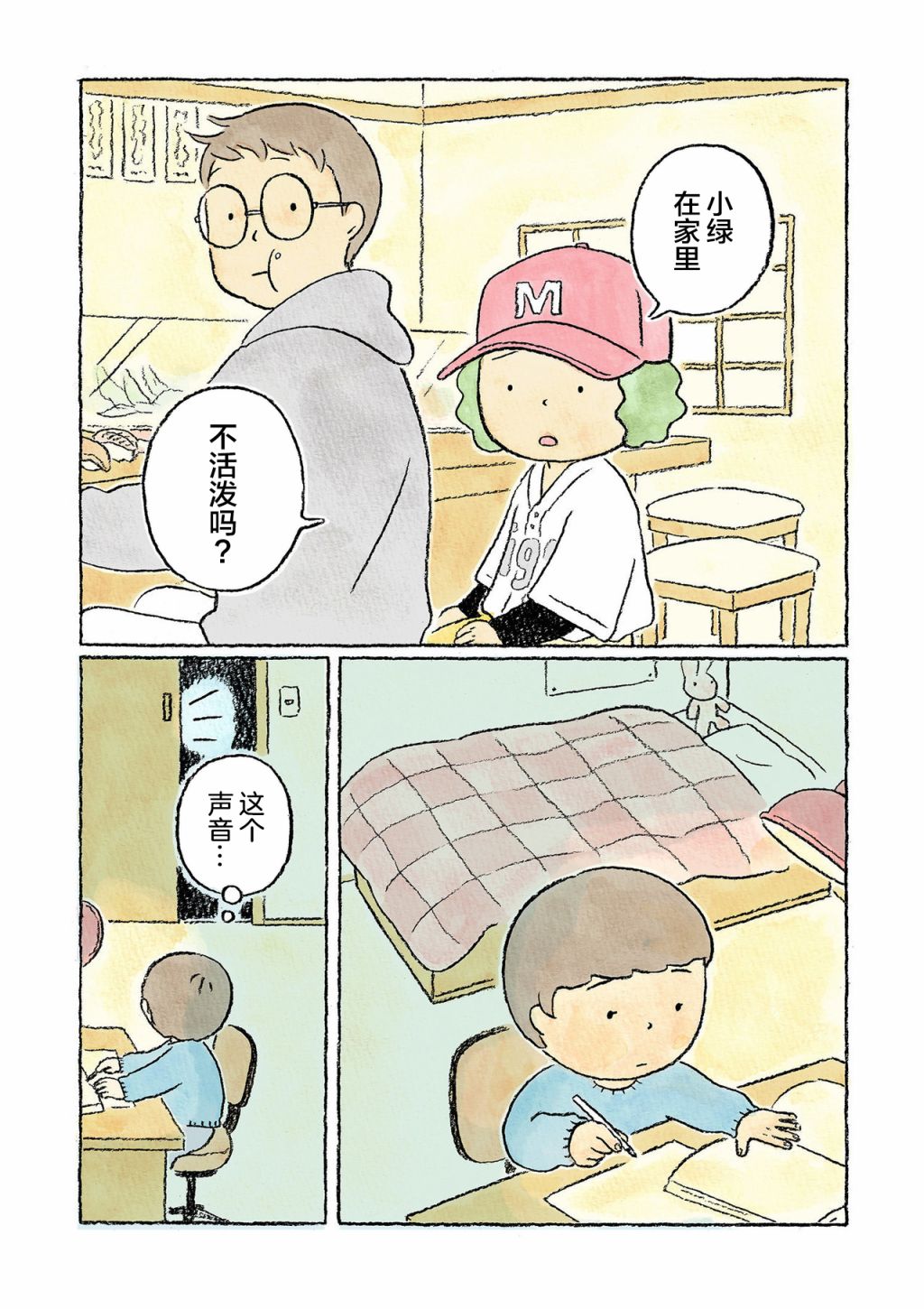 第15话8