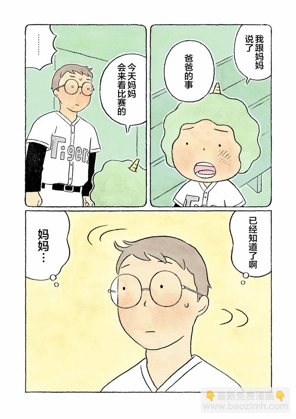 第32话2