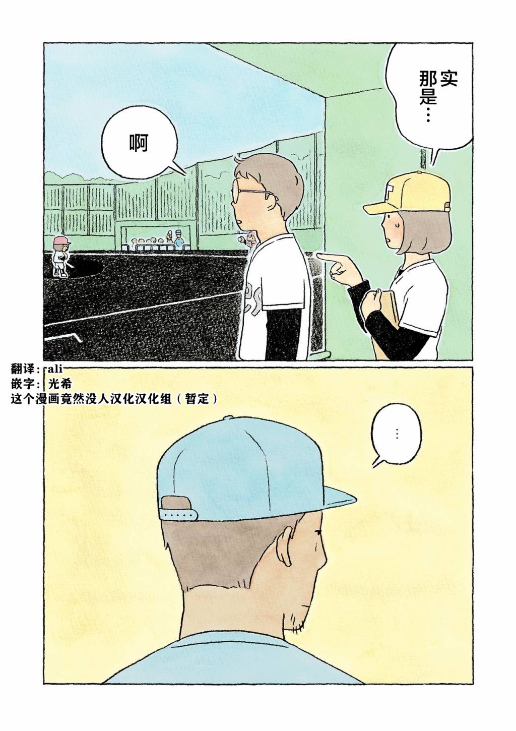 第32话20