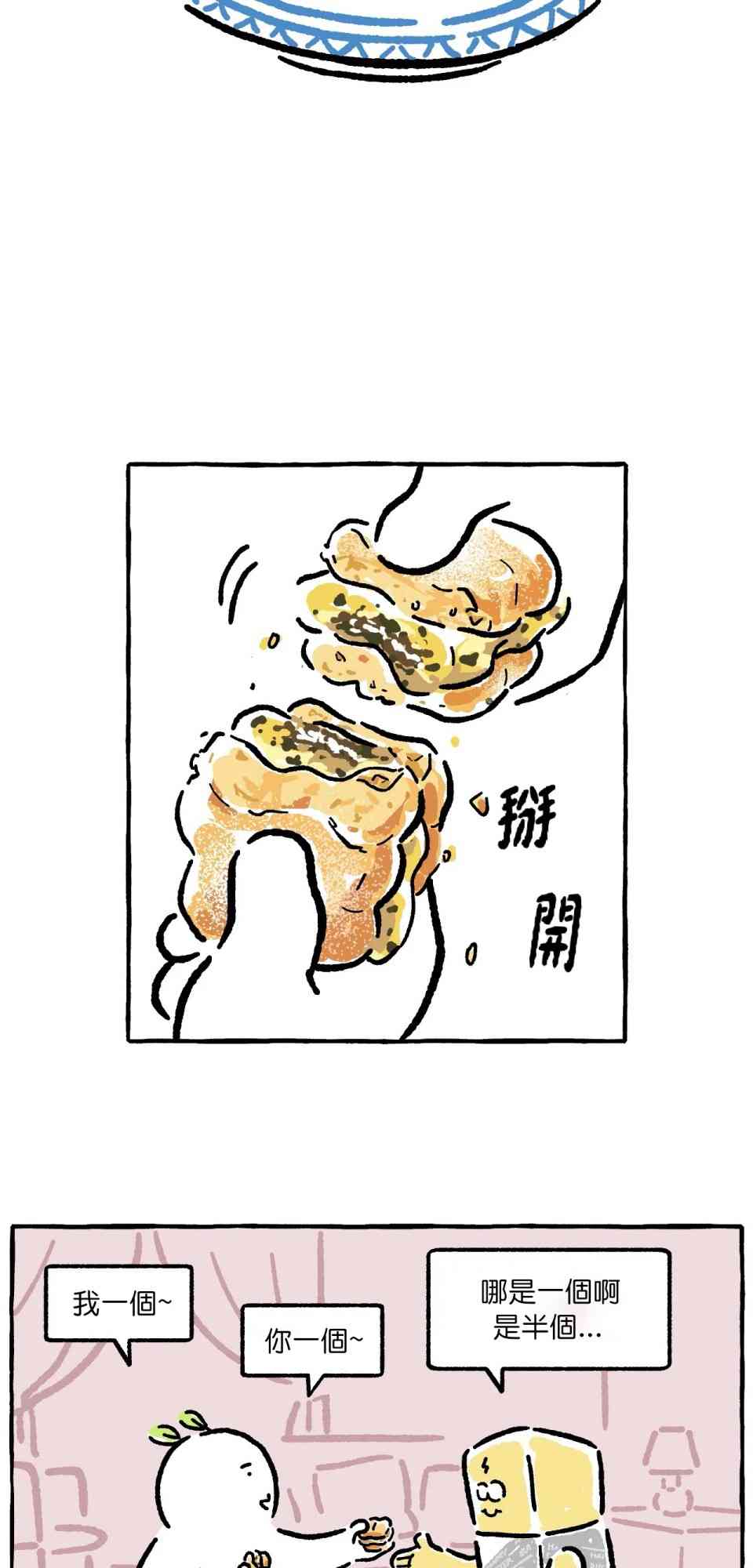第6话10