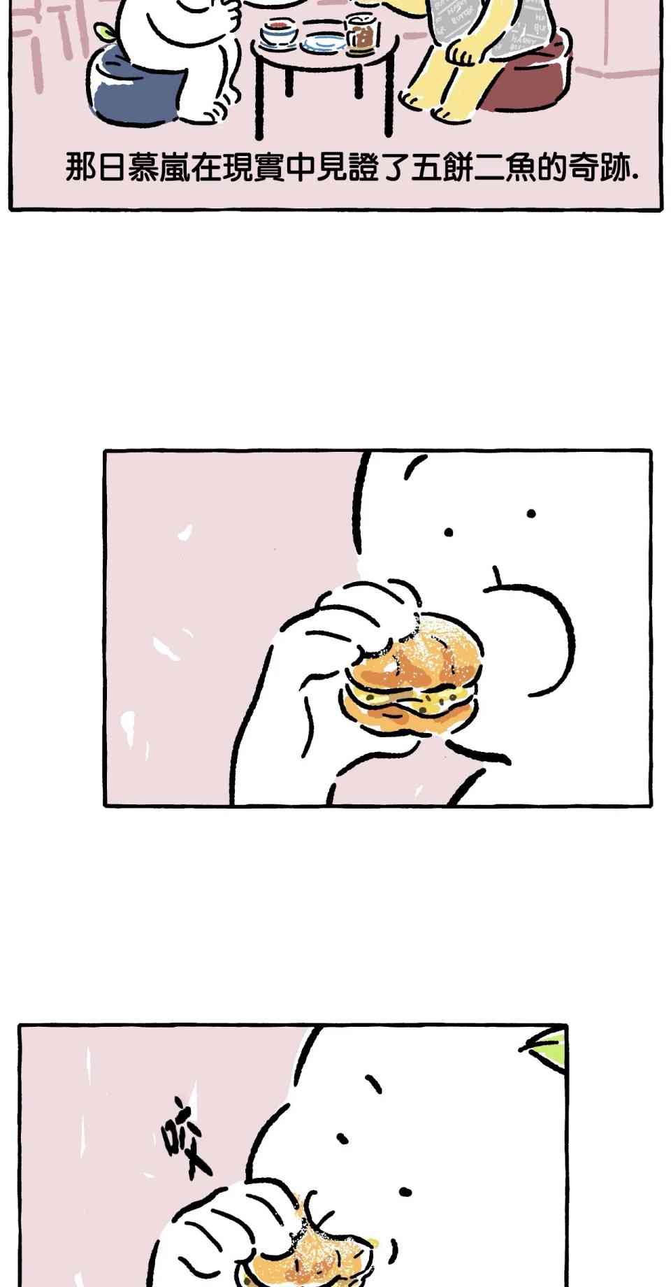 第6话11