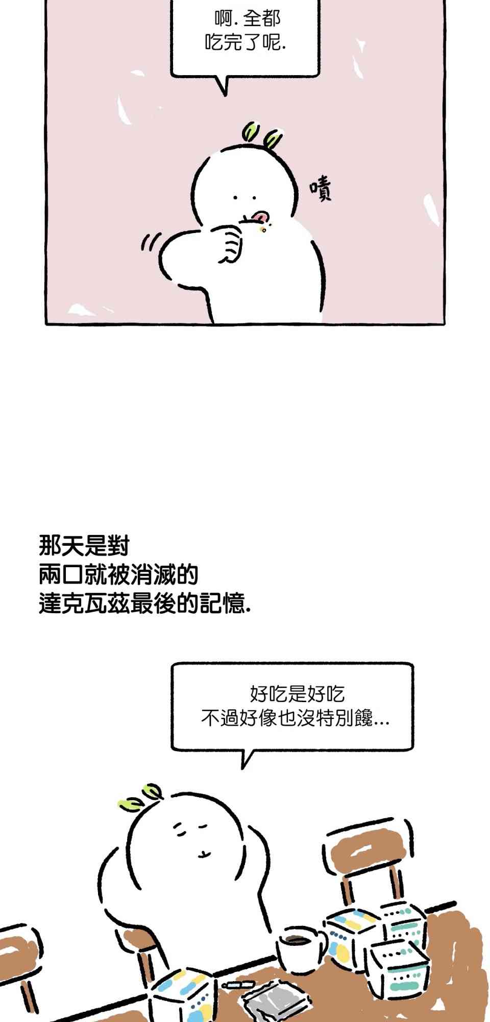 第6话14