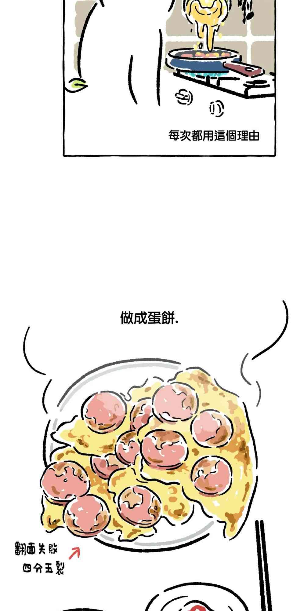 第7话9