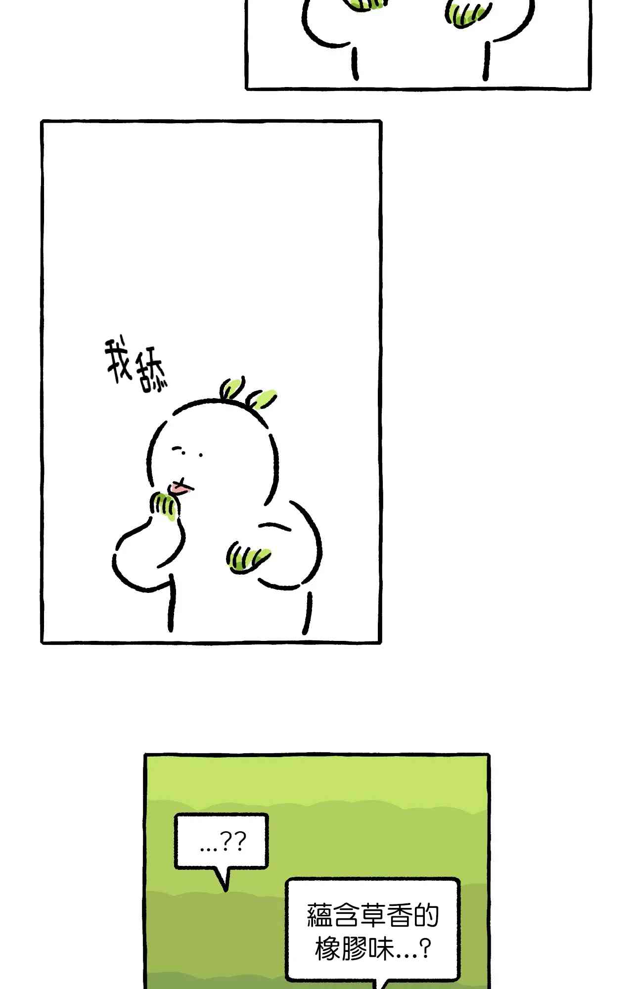 第10话10