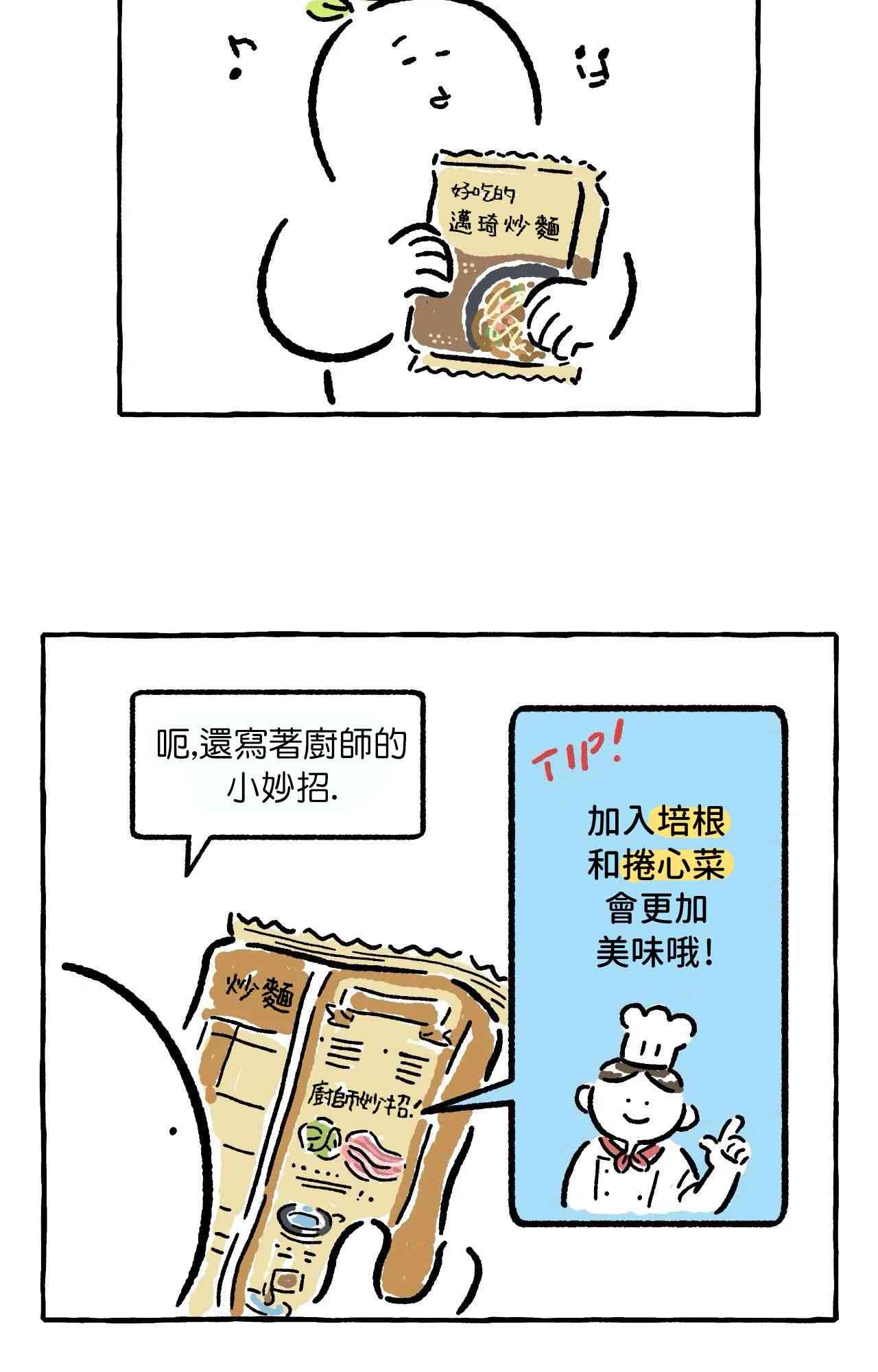 第14话10