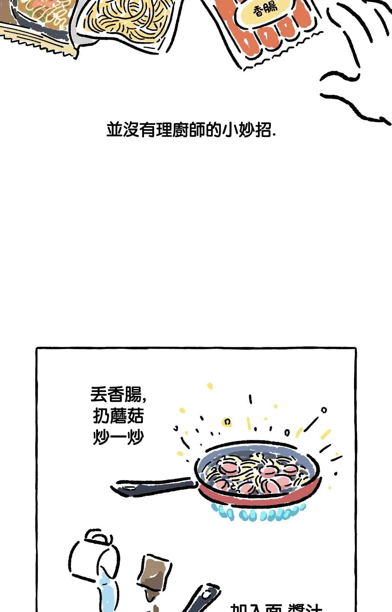 第14话12