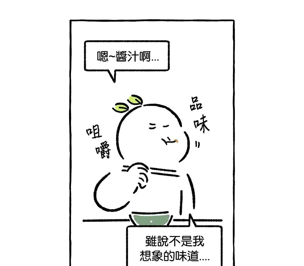 第14话20