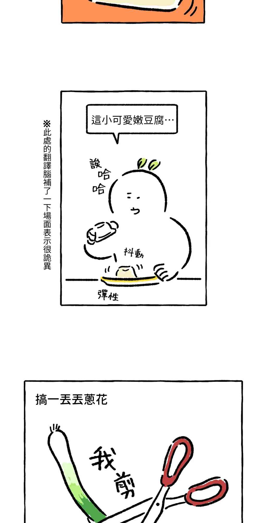 第19话12