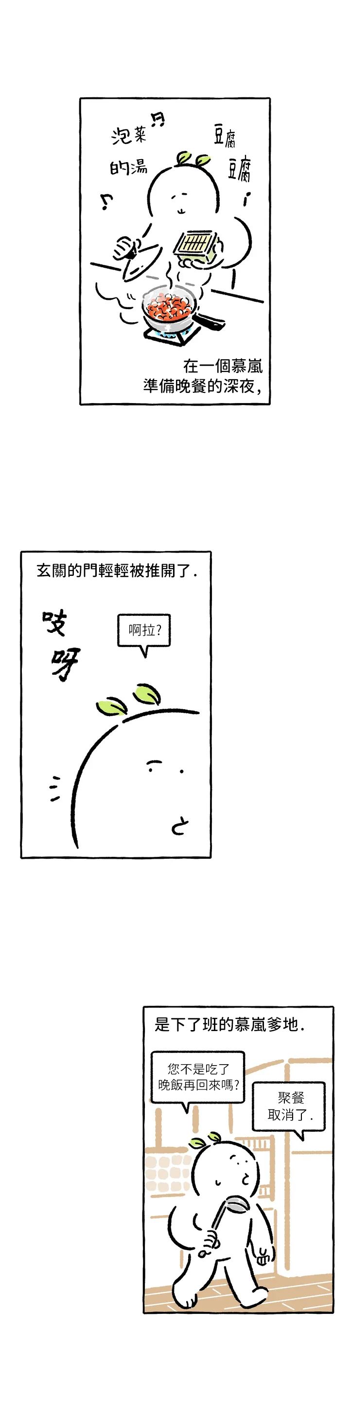 第29话0