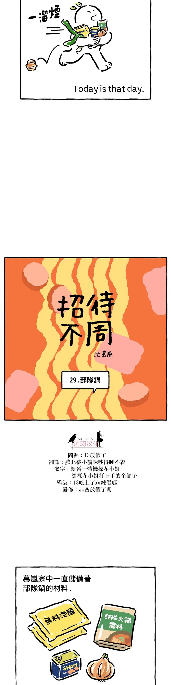 第29话2