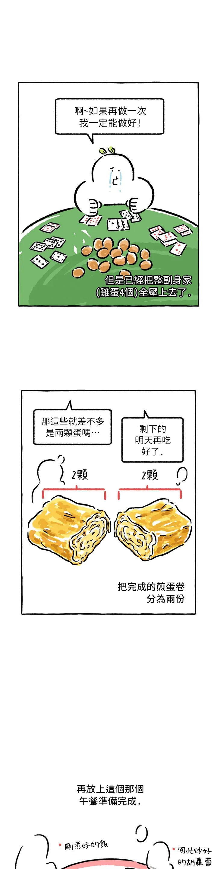 第36话5