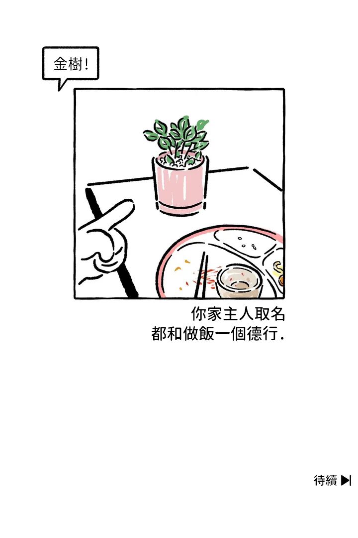 第36话8