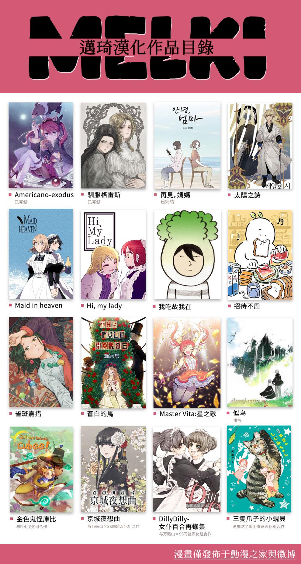 第36话9
