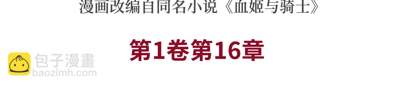 第16话2