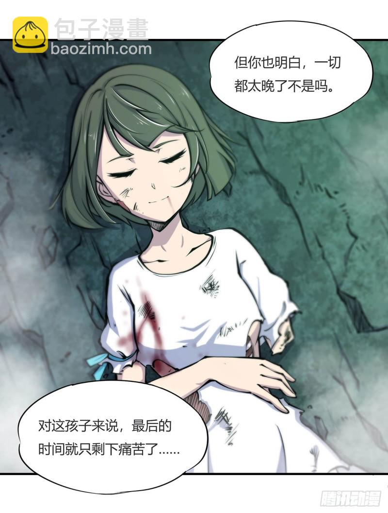 65 解救还是罪孽20