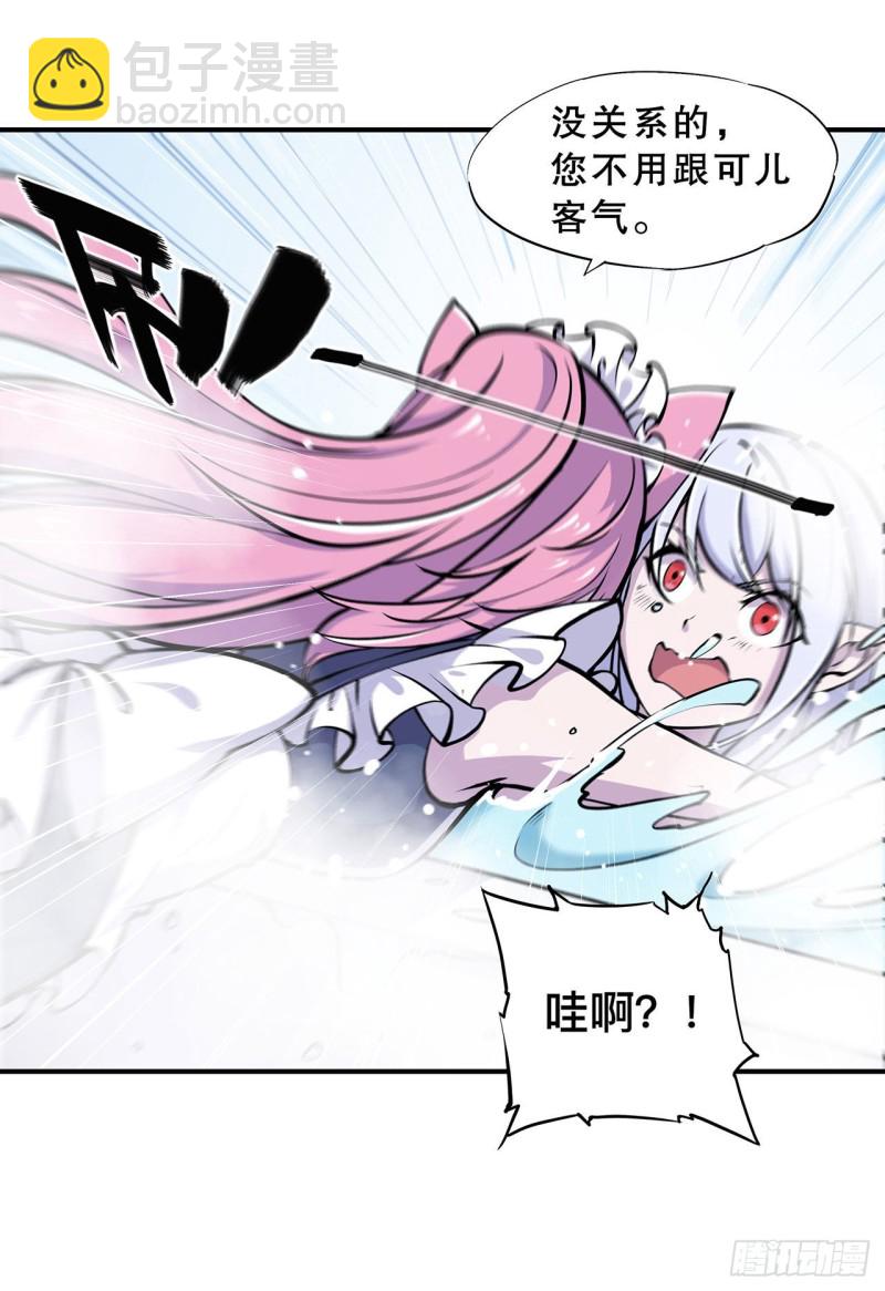 77 主人，不要~17