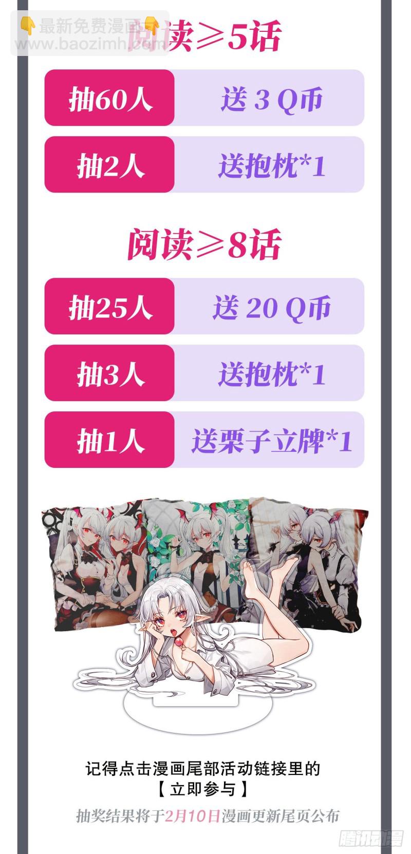 77 主人，不要~35