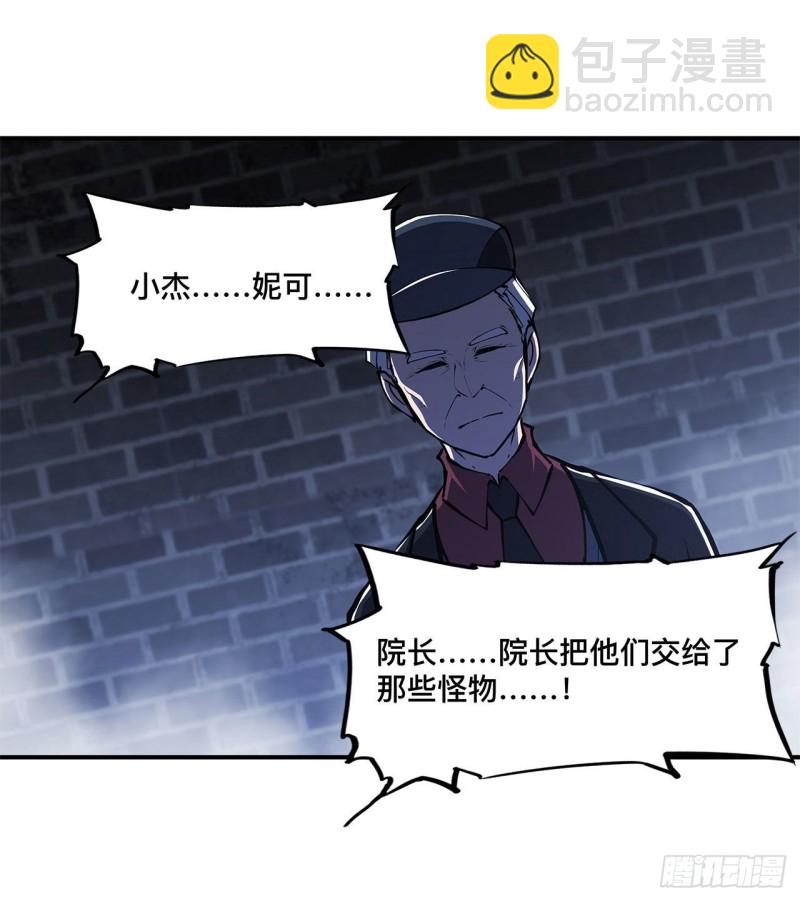 79 怪物24