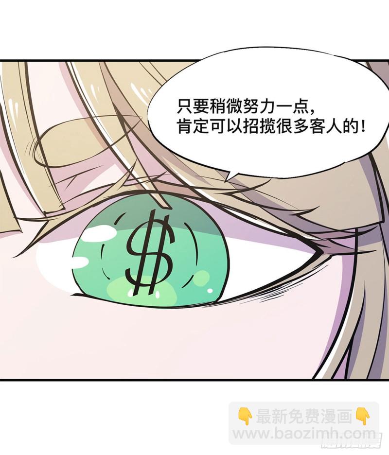 84 女仆咖啡厅14