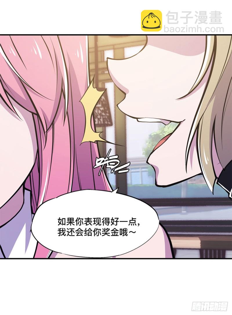 84 女仆咖啡厅15