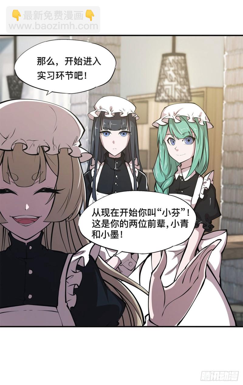 84 女仆咖啡厅17