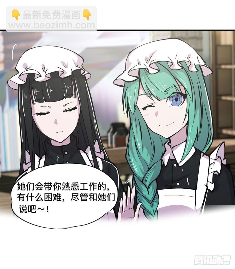 84 女仆咖啡厅18