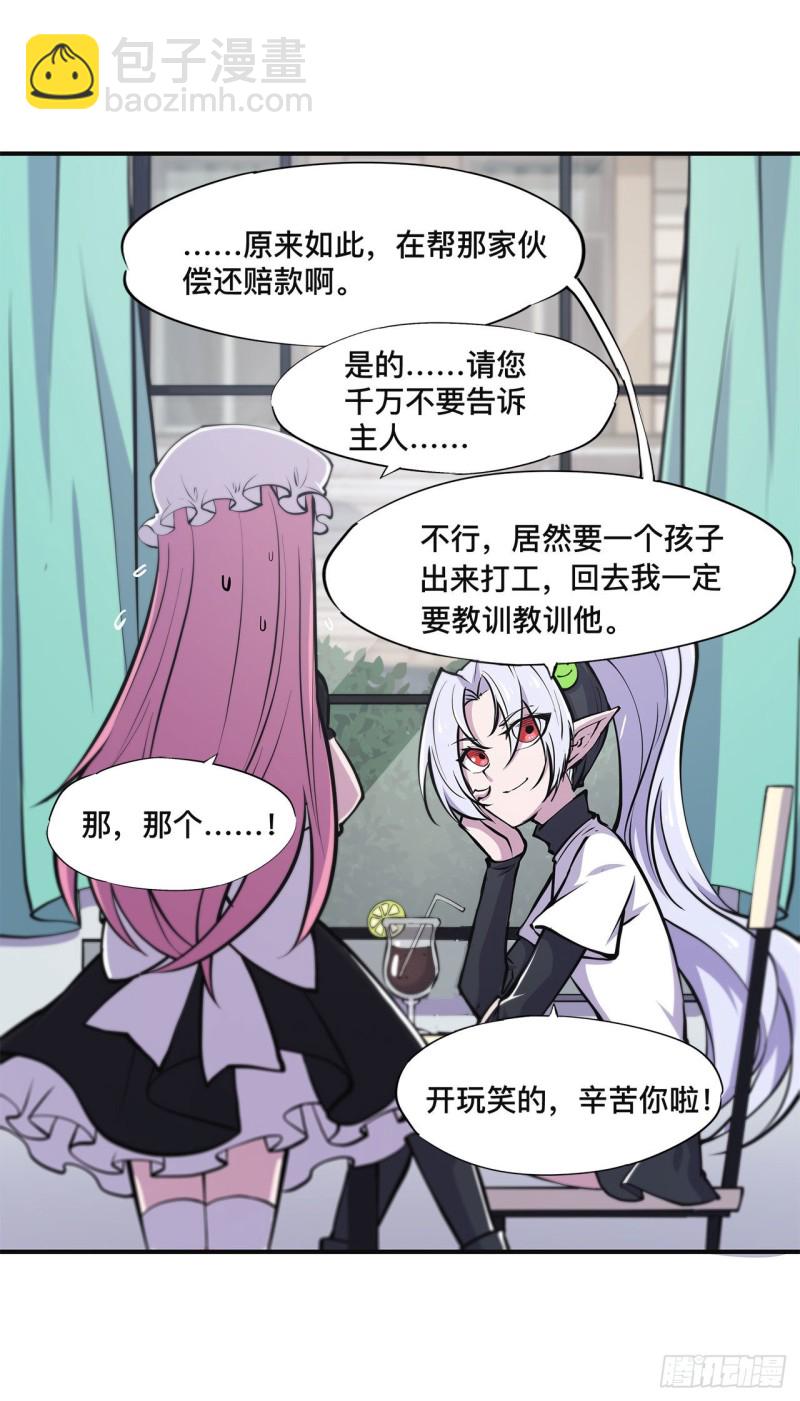84 女仆咖啡厅28
