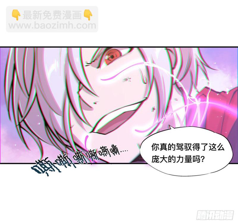 97 姬白觉醒12