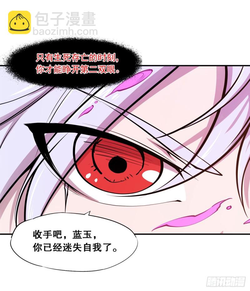 97 姬白觉醒25