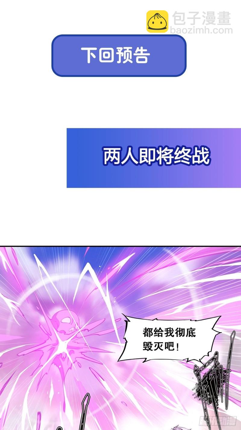 97 姬白觉醒38
