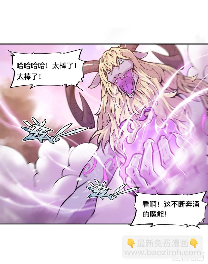 97 姬白觉醒4