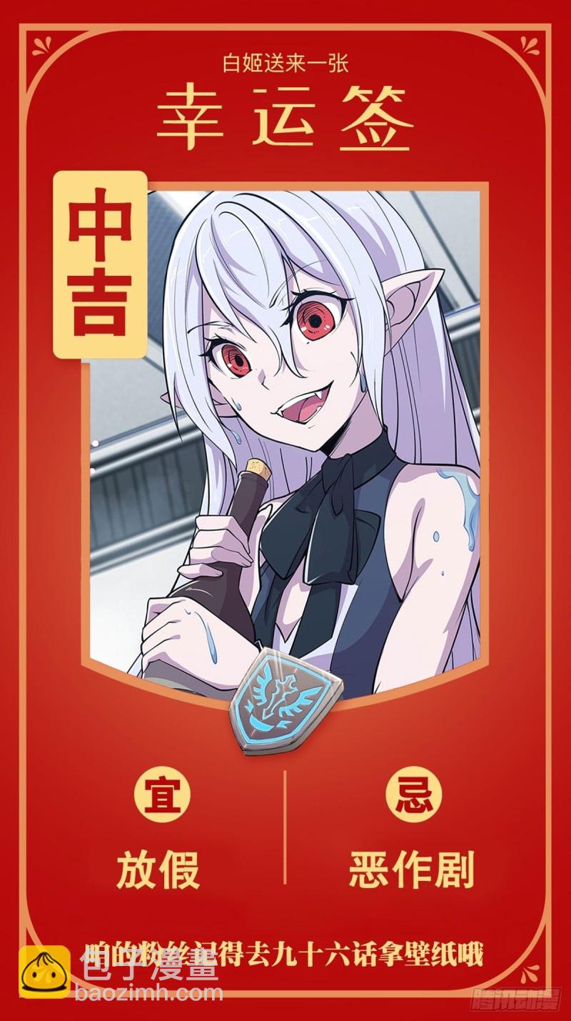 97 姬白觉醒41