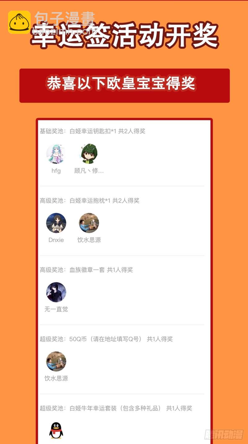 97 姬白觉醒42