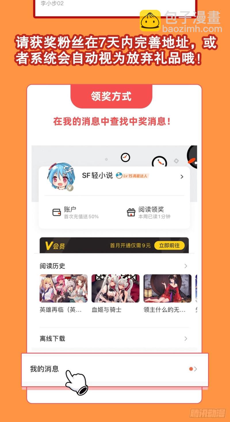 97 姬白觉醒43
