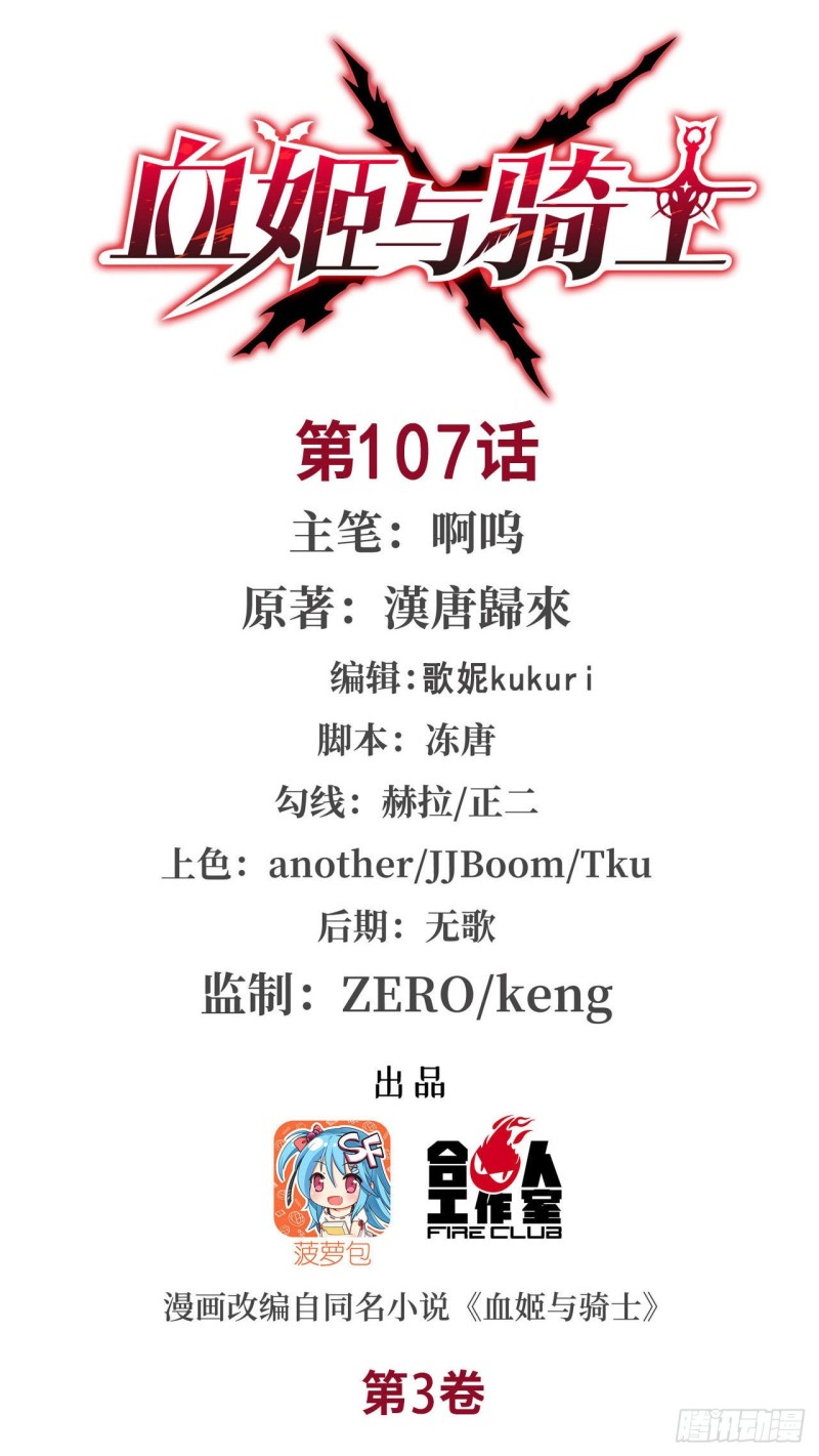 107 破妄0