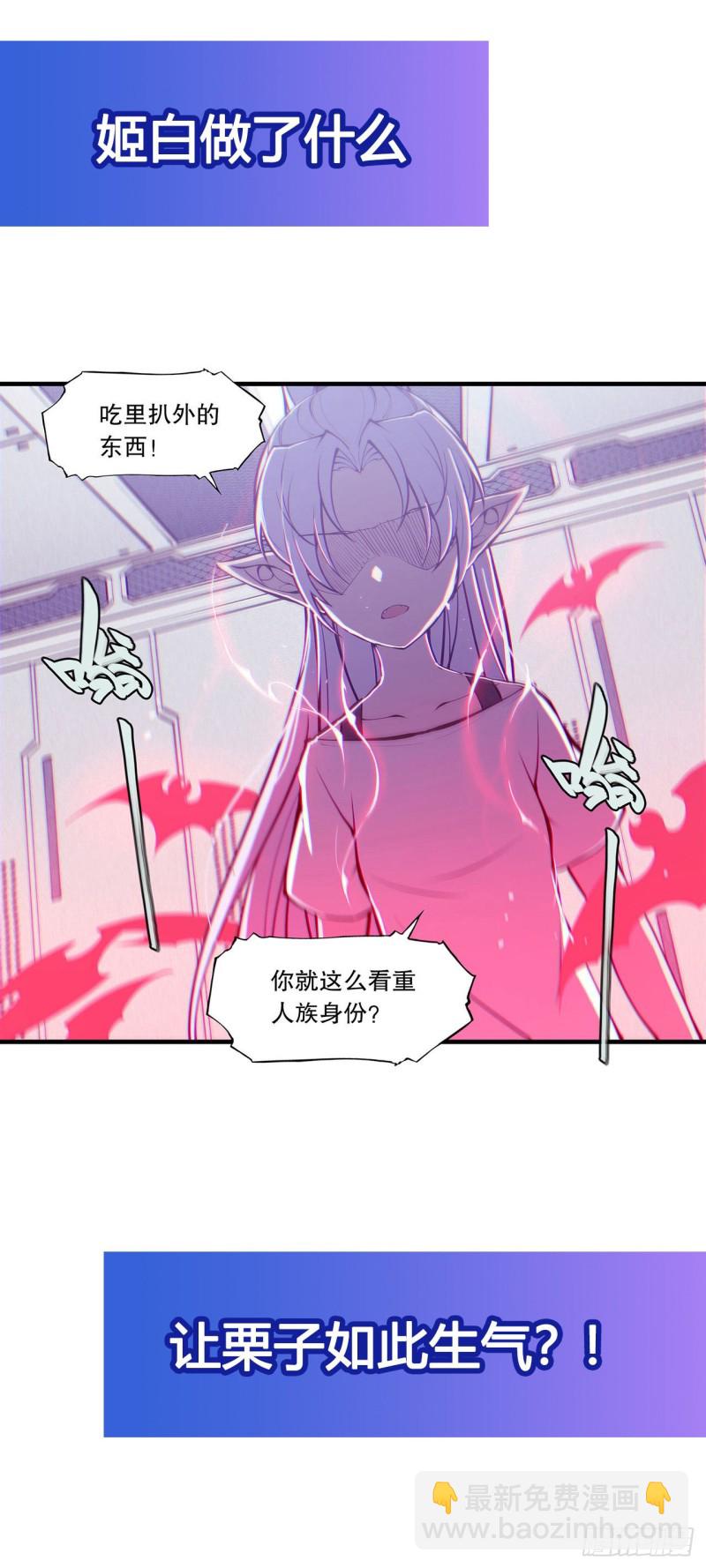 111 你的血很难喝39