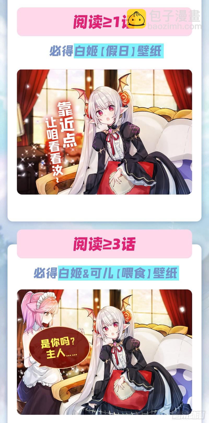 111 你的血很难喝41