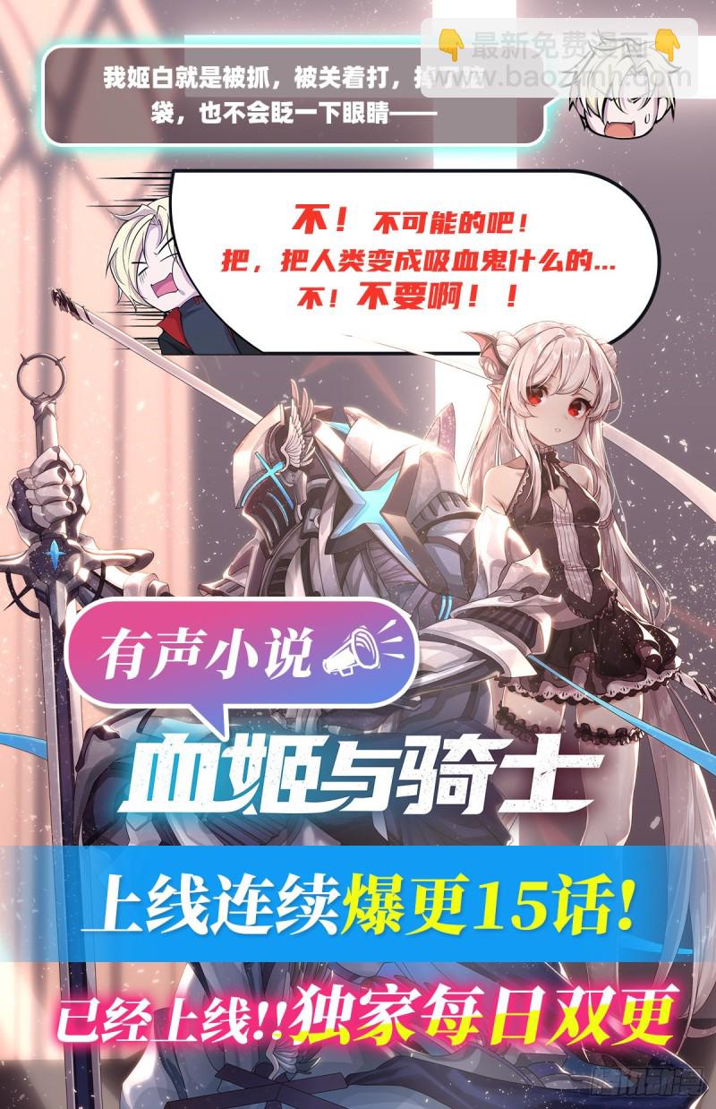 111 你的血很难喝43