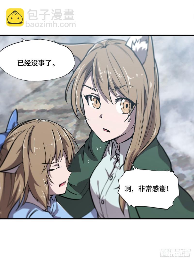 124 白姬救人24