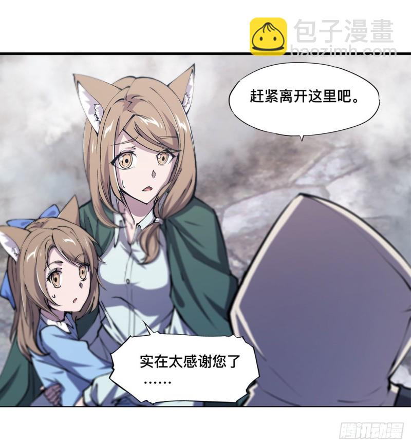 124 白姬救人25