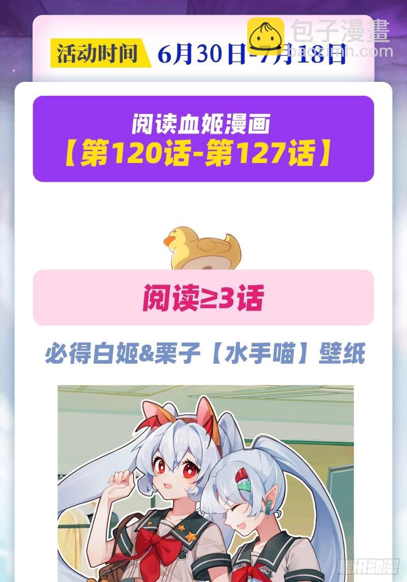 124 白姬救人39