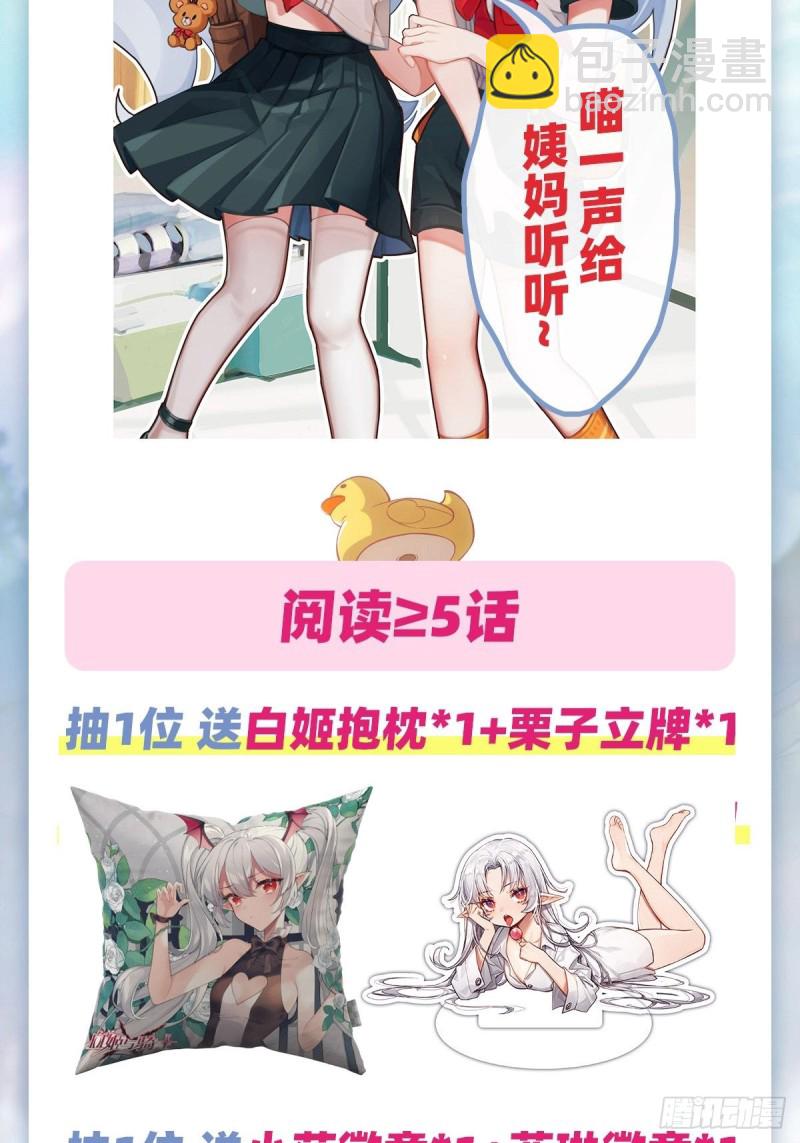 124 白姬救人40
