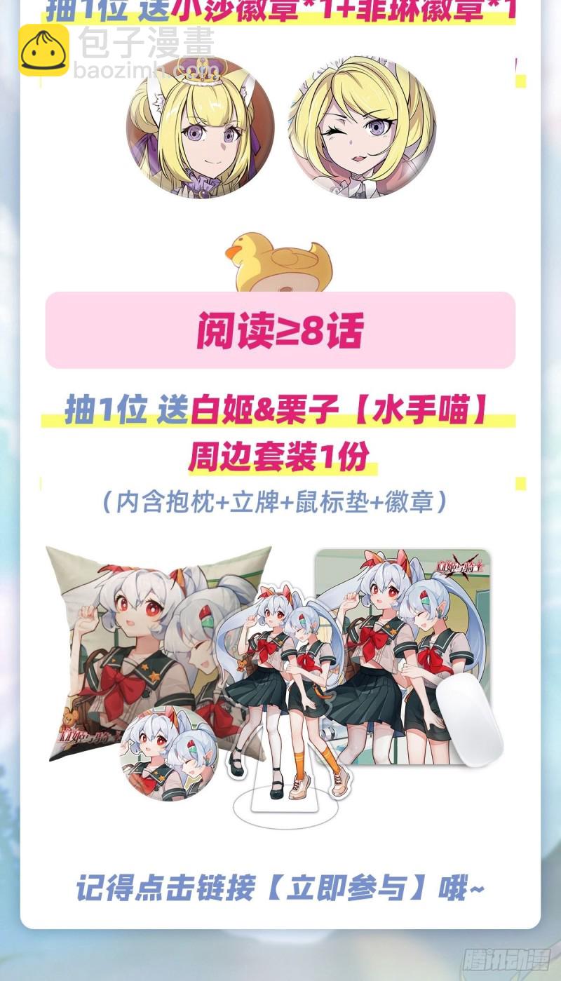 124 白姬救人41
