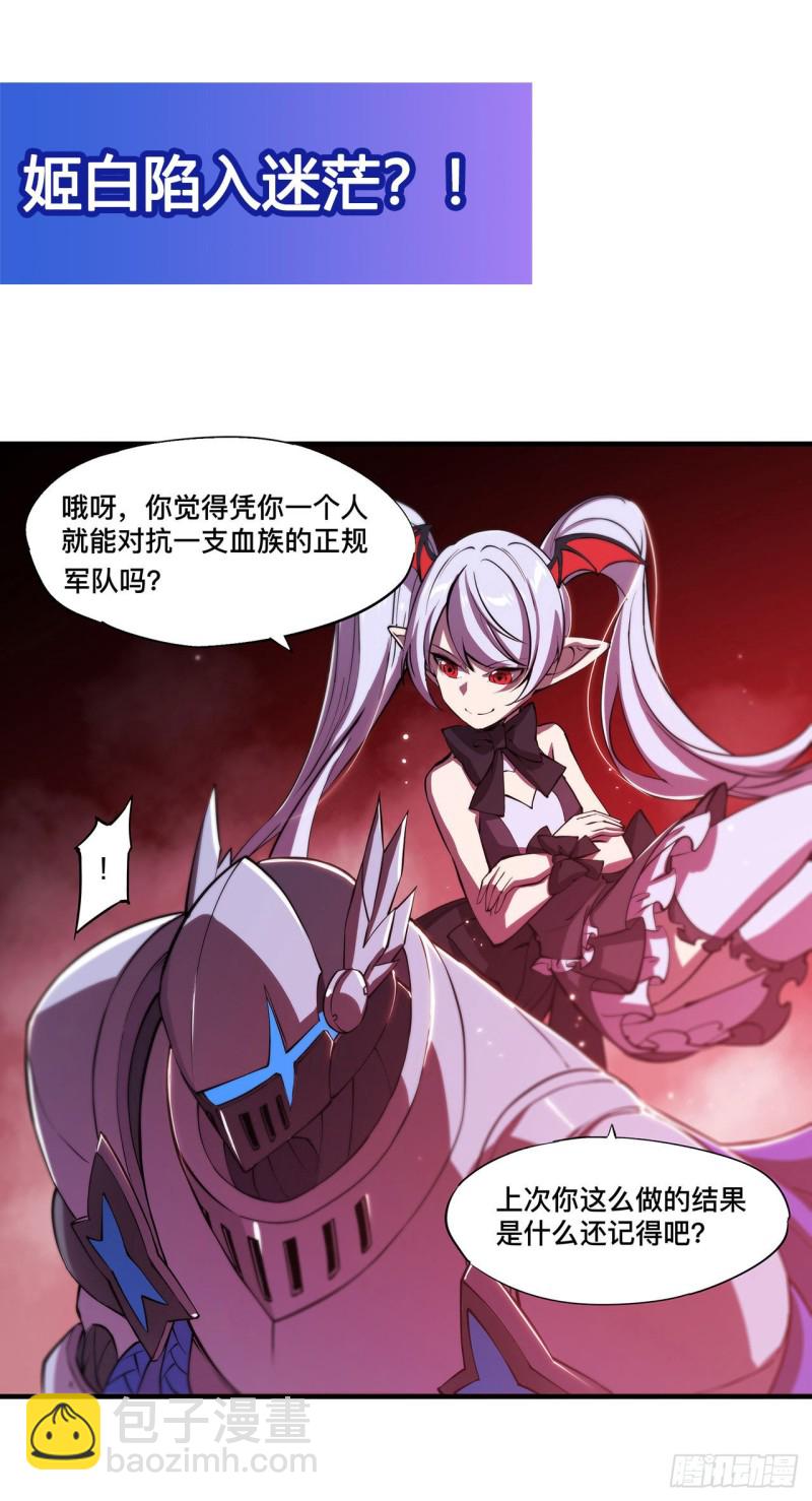 128 你是魔甲人？43