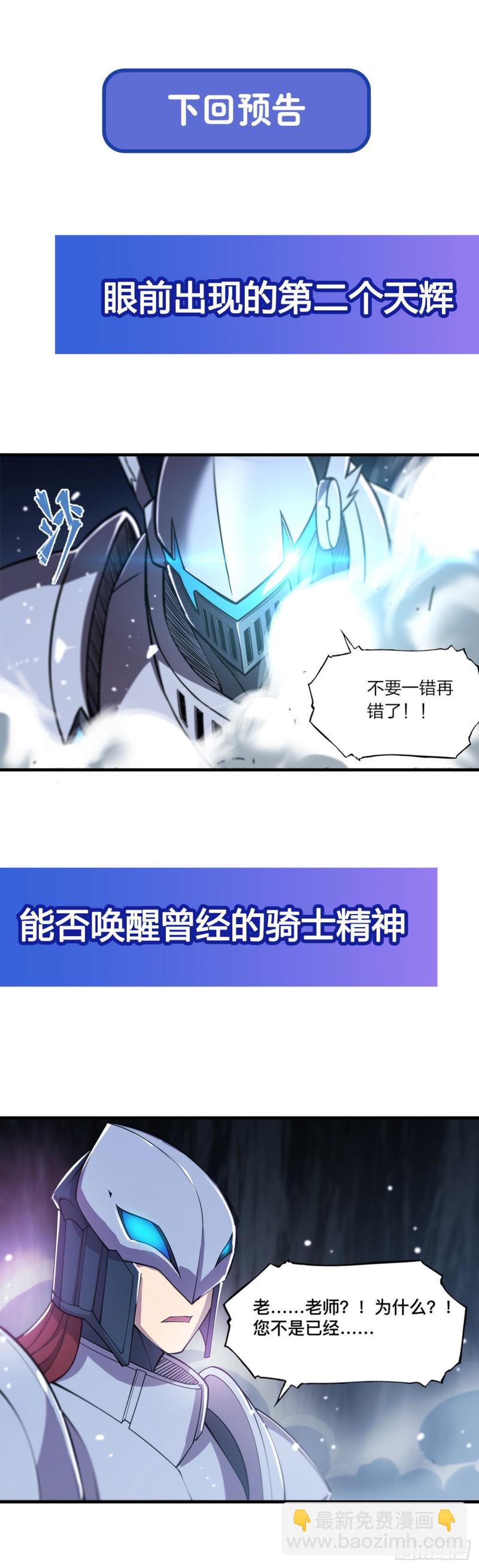 153 师徒再会43